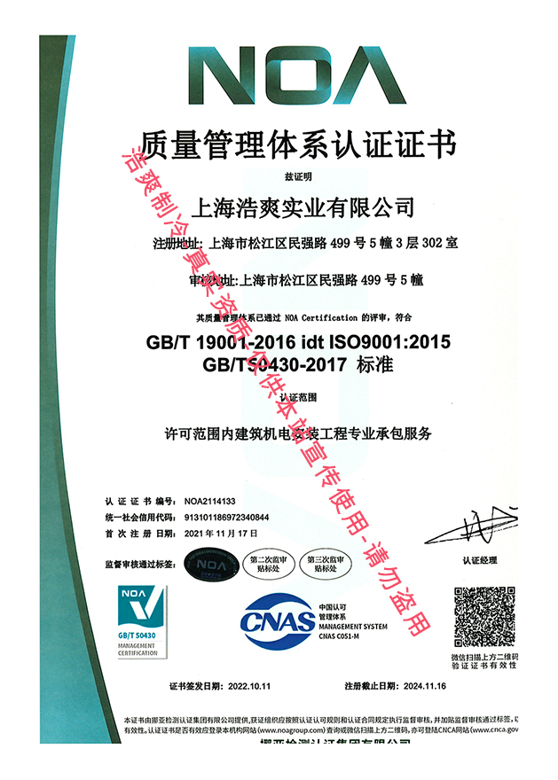ISO9001:2015質量管理體系認證 ISO9001:2015質量管理體系認證
