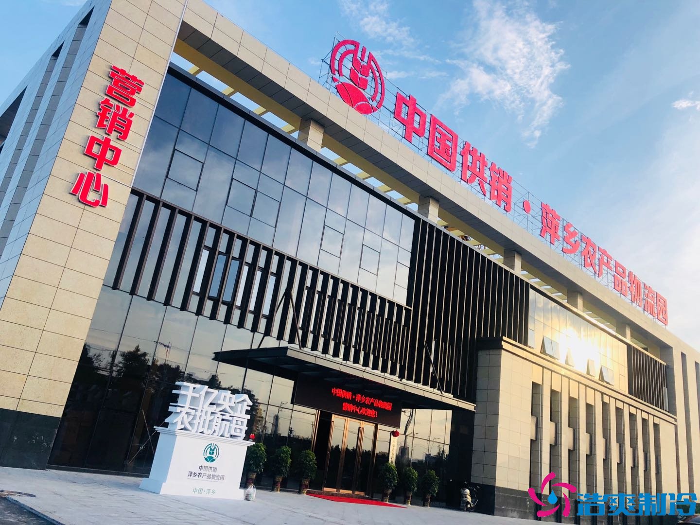 農(nóng)產(chǎn)品物流園萍鄉(xiāng)11000㎡低溫冷藏冷凍庫(kù)新工程案例 公司施工圖片